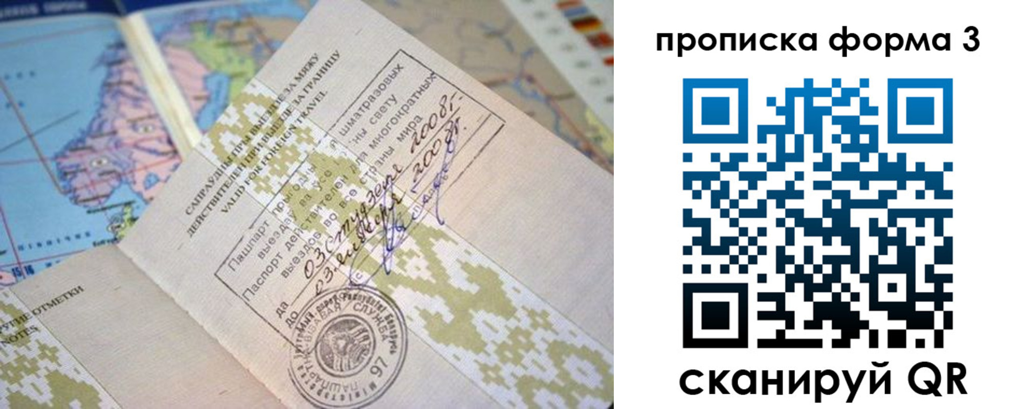 временная регистрация в Дзержинске