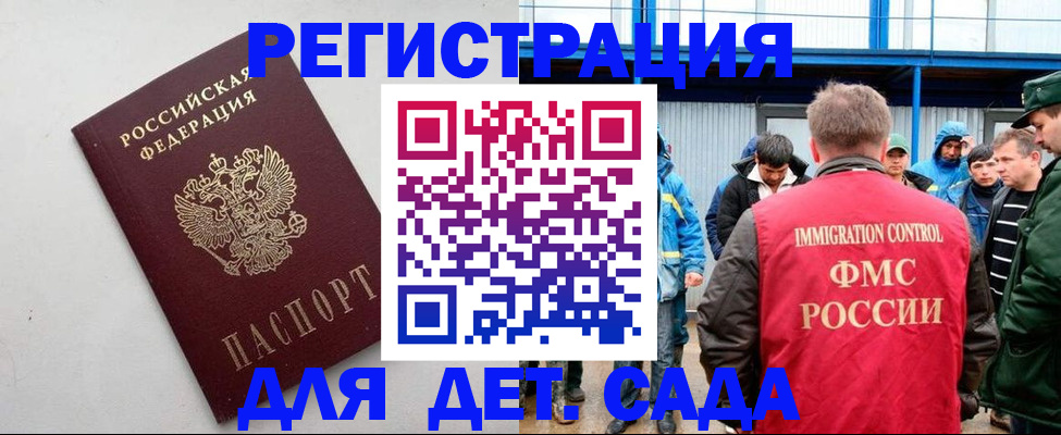 временная прописка в Дзержинске