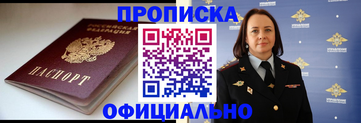 миграционный учет в Дзержинске