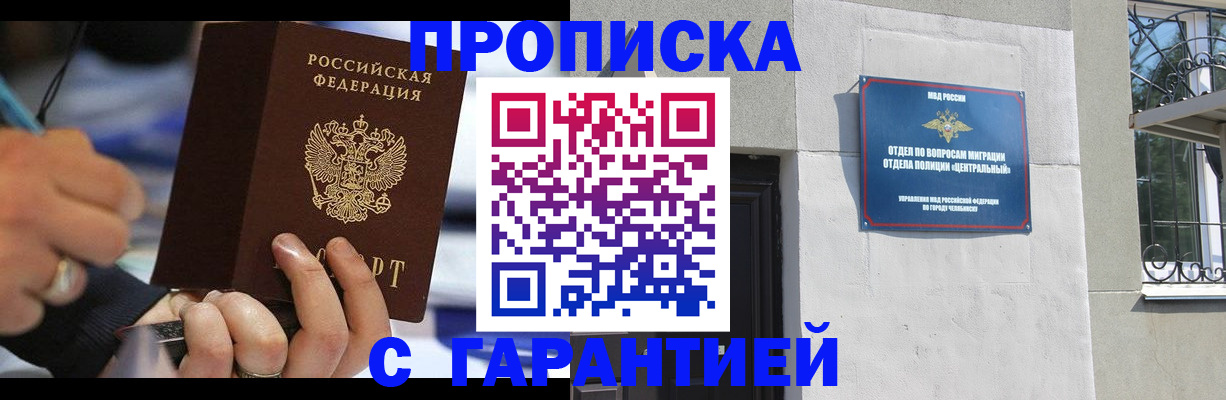 временная регистрация адрес в Дзержинске