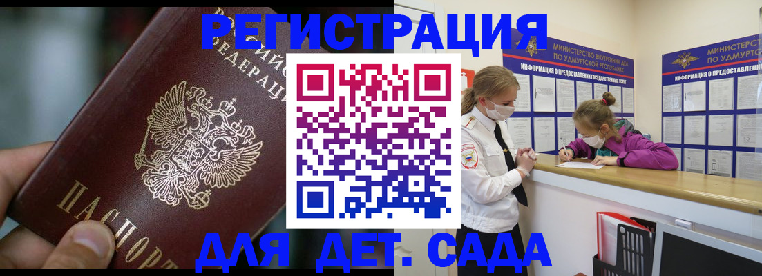 регистрация для школы в Дзержинске